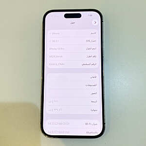آيفون ١٤ برو