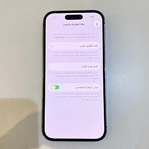 آيفون ١٤ برو