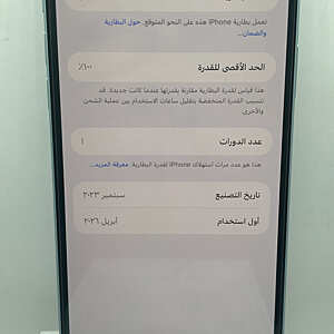 آيفون ١٥ بلس