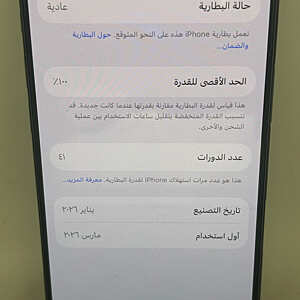 آيفون ١٧