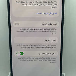 آيفون ١٤ برو ماكس