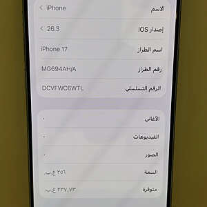 آيفون ١٧