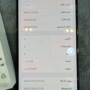 آيفون ١٥ بلس