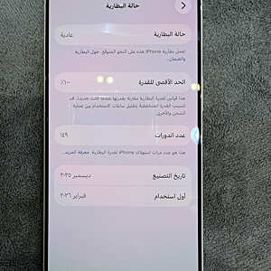 آيفون ١٧