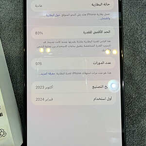 آيفون ١٥ بلس