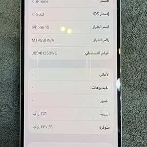 iPhone 15