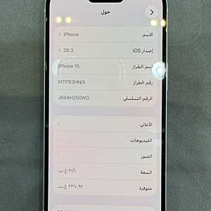 iPhone 15