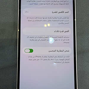 آيفون ١٣