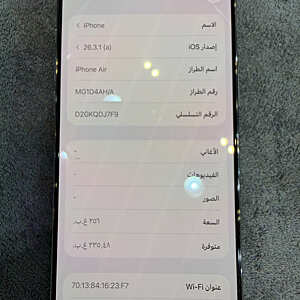 iPhone Air