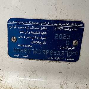 صني