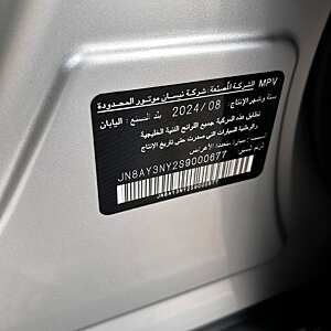 باترول