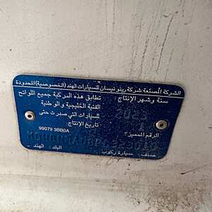 صني