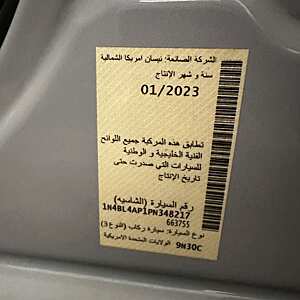 ألتيما