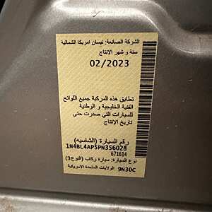 ألتيما