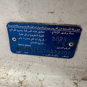 صني