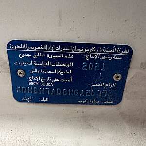 صني