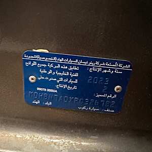 صني
