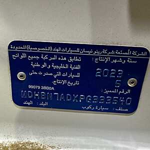 صني