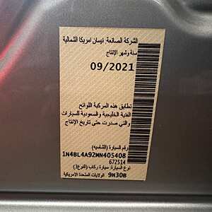 ألتيما