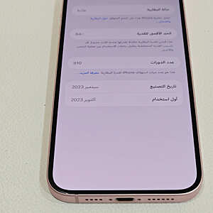 آيفون ١٥ بلس