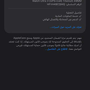 ألترا 3