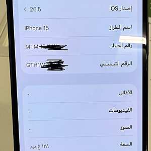 آيفون ١٥
