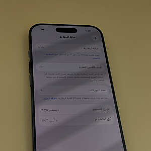 آيفون ١٧ برو