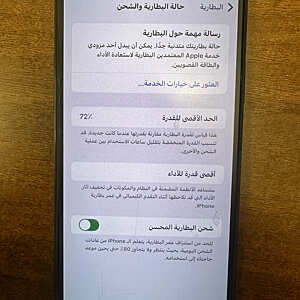 آيفون ١١ برو ماكس