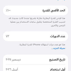 آيفون ١٥