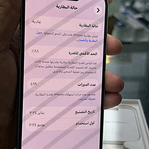 آيفون ١٥