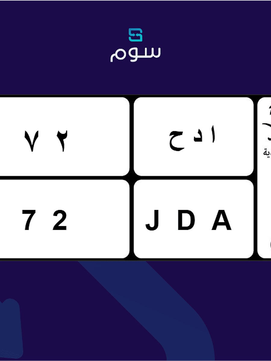 صورة المنتج