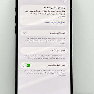 آيفون ١٤ برو ماكس