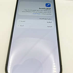 آيفون ١٣ برو ماكس