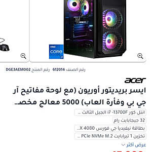 كمبيوتر ألعاب