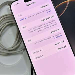 آيفون ١٦ برو ماكس