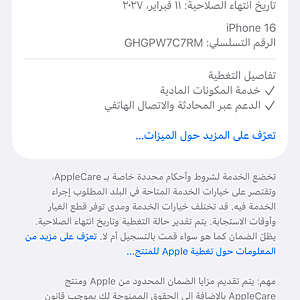 iPhone 16
