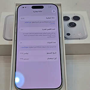 آيفون ١٧ برو