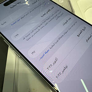آيفون ١٧ برو