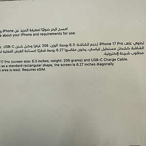 آيفون ١٧ برو