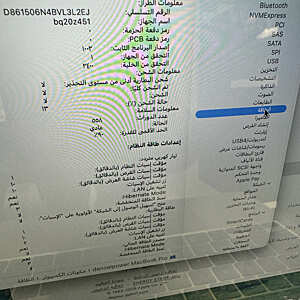 ماك بوك برو