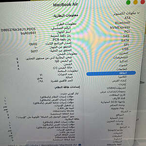 ماك بوك أير