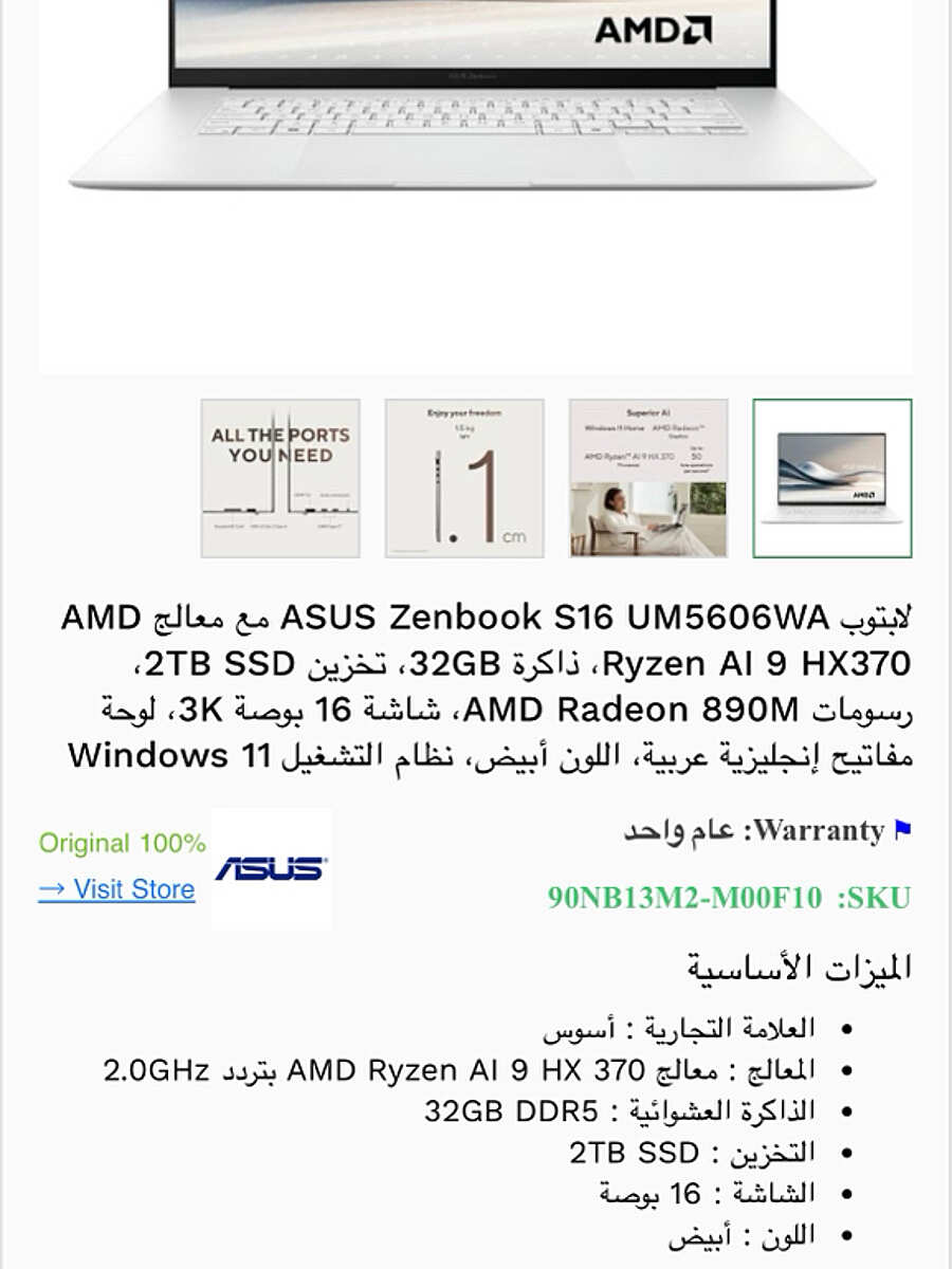 صورة المنتج