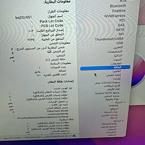 ماك بوك أير