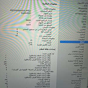 ماك بوك أير
