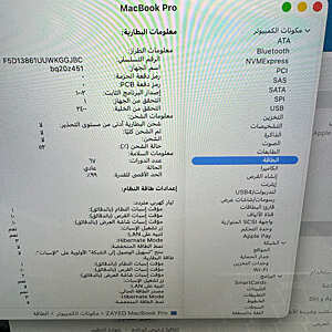 ماك بوك برو