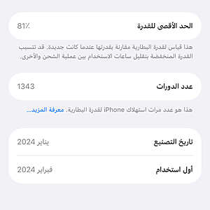آيفون ١٥