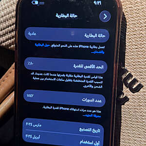 آيفون ١٥ برو