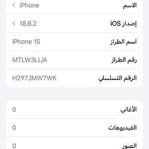 آيفون ١٥