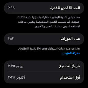 آيفون ١٦ برو ماكس