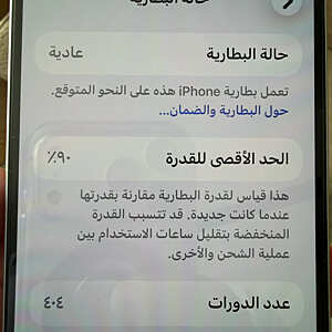 آيفون ١٥ بلس